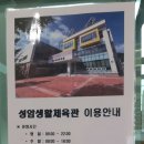 옥산탁구장 - 북구 칠성로 79 | 옥산탁구장