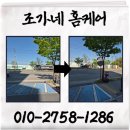 문산갈곡자전거도로 | 도로 사각지대 반사경 설치 스텐 반사거울 업체 비용