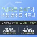 오늘도신이나효자학원