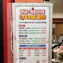 천계안동찜닭 | [대구] 천계안동찜닭 칠곡점ㅣ순살 반 마리 세트 순한맛 내돈내산 후기