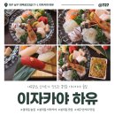 도듬 | 대구 봉덕동 맛집, 이자카야 하유│도듬사시미, 안키모 맛집│대구 안키모 맛집 추천, 봉덕동 술집...