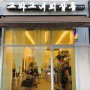 그와그녀의살롱 이미지