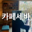 조천경로당 | 제주 카페세바 : 바뀌는 계절마다 색다른 매력의 조천 카페