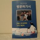 제일유치원 이미지