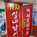 문화레저낚시터 이미지