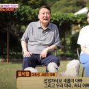 ﻿尹부부 출연에 20여년 장수프로그램 “폐지” 비판...“프로그램조차 이념대립 만든다” 반박도 이미지