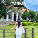 소백정원 | 단수이 소백궁 위치 입장료 이용시간 대만 여행 가볼만한곳 추천