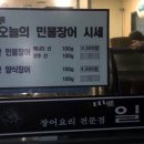 일루장어 이미지