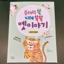 읽고 쓰고 문해력 쑥쑥 네이버블로그