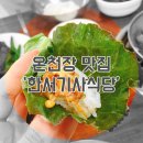 한서식당 이미지