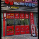 퍼스트빌부동산중개 이미지