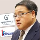 [단독]전두환 一海재단 판박이...재단법인 미르-스포츠 K 철저해부 이미지