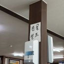 원미갈비 - 부천시 원미구 원미로 93 | ෆ 대전 냉면맛집, 대전 토박이가 추천하는 닭육수냉면 <원미면옥> 내돈내산 후기