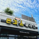 돈까스클라스 | 순창 발효테마파크 근처 식당 돈까스클라스 솔직후기