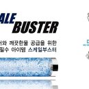 동양정수기 네이버블로그