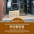 브라더 한정식 도시락 위례중앙점 | 브라더한정식도시락(부산중앙점)-기업,관공서 단체도시락 주문