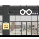 파랑새안경 이미지