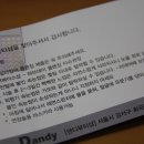 댄디뷰티샵 네이버블로그