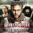 글래디에이터 - 템플 기사단 Arn - The Knight Templar, 2007 제작 독일 외 | 액션 외 | 2016.10.13 개봉 | 15세이상관람가 | 133분 감독피터 플린스 출연요아킴 이미지