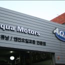 아쿠아모터스 이미지