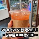 꿈이든더카페