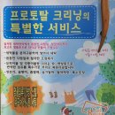 프로토탈크리닝 이미지