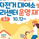 응봉자전거대여소 이미지