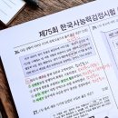 조선시대 | 고구마, 모내기 어느 시대? 조선후기 경제모습 한능검 기출문제
