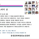 송민