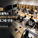 에듀코치개별지도하남미사학원 | [공지] 에듀플렉스 하남미사·미사역점 프로그램 안내