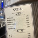일직화로