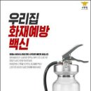 무안소방서