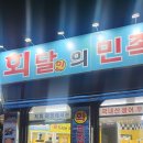 회 달인 이미지