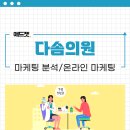 다솜의원 이미지