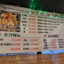 또또포차