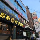 직화미스터왕왕 | [서울/강남] 미스터왕왕 :: 직화로 구워 맛있는 가성비 제육 맛집