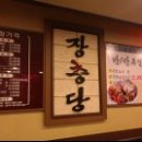 불광동족발