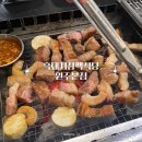 흑돼지삼백식당 | [원주] 가성비 좋은 이베리코 흑돼지 맛집 흑돼지삼백식당 원주본점