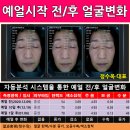 예얼예쁜얼굴