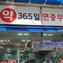 논현프라자약국 이미지