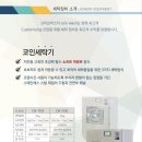 셀프빨래방 - 태안군 중앙로 151 | 셀프빨래방