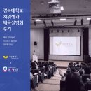 얼굴에미소치과의원 | 경복대학교 치위생과 채용설명회 후기 | 얼굴에미소치과