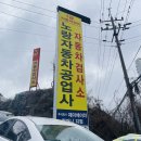 노랑자동차공업사 이미지