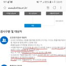 화물운송 적성검사 유효기간이요 이미지