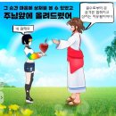 사무엘상23 이미지