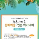 9월 문화예술아카데미 이미지