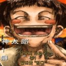 천계수 | [후기/만화] 우에키의 법칙 부셔라 십단 1부 - 불량학생들 모여라