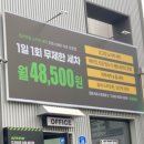 인제셀프세차장 | [체험리뷰] 속초 노터치 자동세차 오토스테이 속초조양점 재방문후기