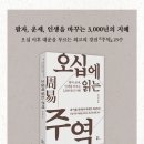 대운보석