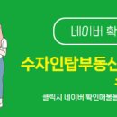 수자인탑공인중개사사무소 이미지